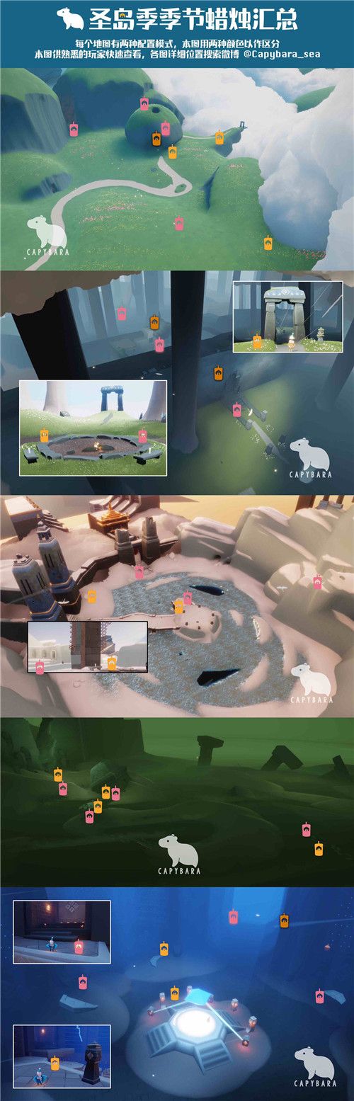 《光遇》圣岛季季节蜡烛位置一览