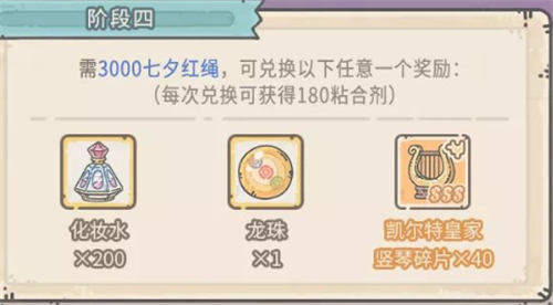 最强蜗牛七夕活动需要多少白蝌蚪 最强蜗牛七夕活动供奉攻略