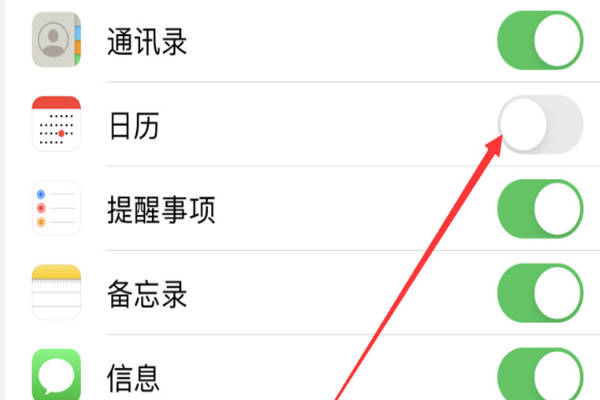 苹果手机日历垃圾邮件怎么屏蔽？是手机中毒了吗？