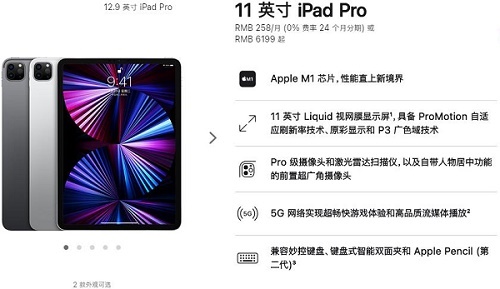 ipadpro2022大概多少钱