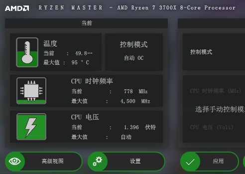 电脑温度检测软件推荐