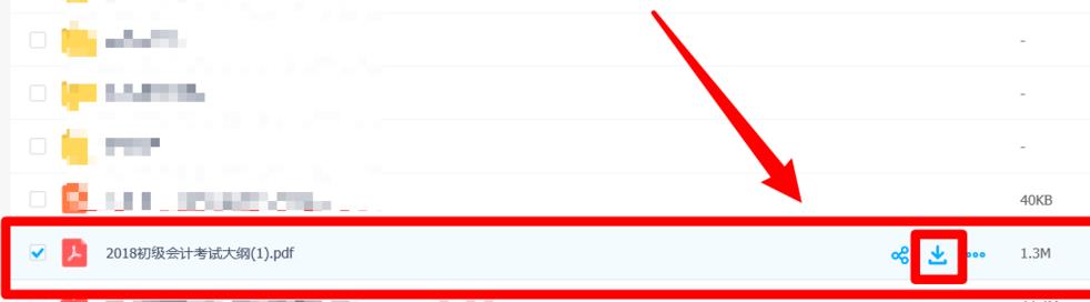 百度网盘用迅雷下载文件的教程