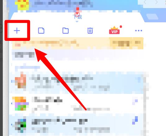 百度网盘用迅雷下载文件的教程