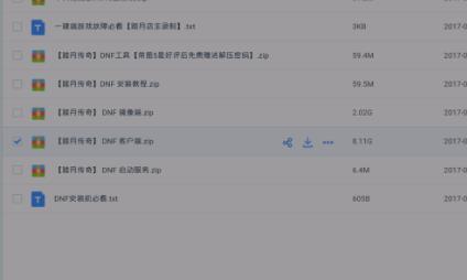 百度网盘用迅雷下载文件的教程