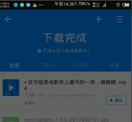 百度网盘用迅雷下载文件的教程