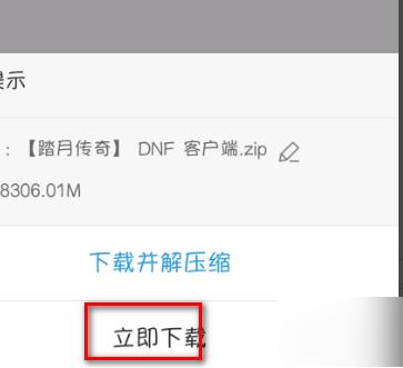 百度网盘用迅雷下载文件的教程
