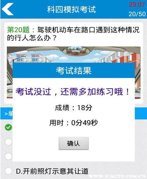 整体来说是有用的,因为精简的500题是从科目一,科目四的题库中挑选的