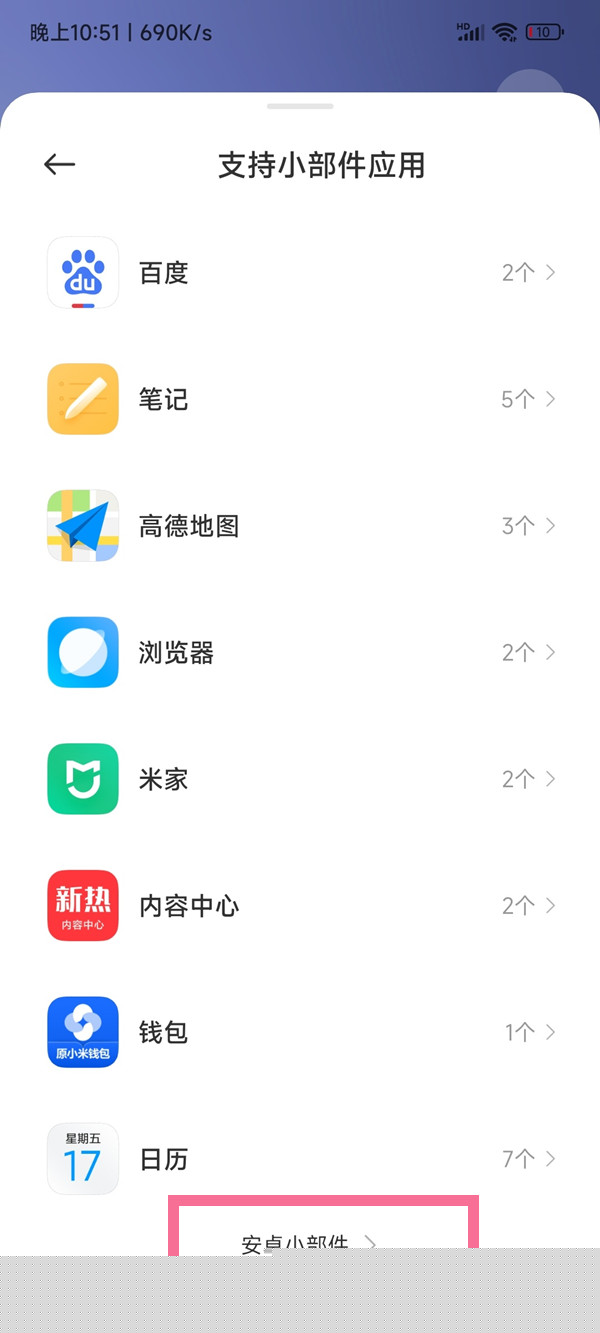红米手机时间天气图标没有了怎么恢复