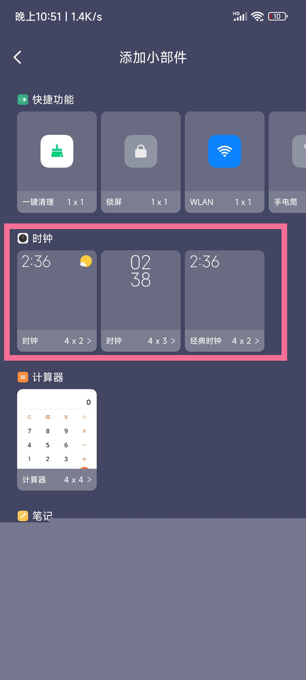 红米手机时间天气图标没有了怎么恢复