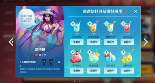 《英雄联盟手游》饮料获得方法