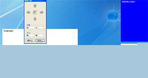 世新会议签到软件显示器设置