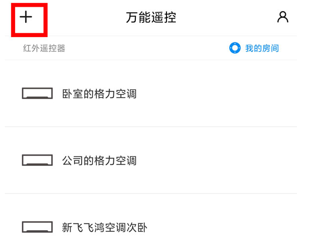 红米Note12Pro+怎么使用红外线功能打开空调-红米Note12Pro+打开空调方法分享