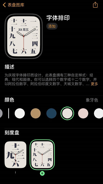 苹果手表怎么添加汉字表盘-苹果手表汉字表盘设置教程分享