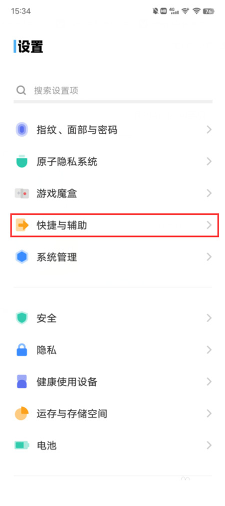 vivo声音识别如何设置-vivo设置声音识别教程一览