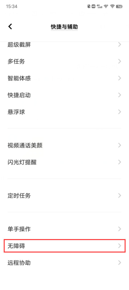 vivo声音识别如何设置-vivo设置声音识别教程一览