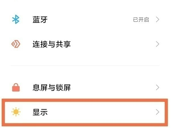 红米Note12Pro+如何开启120hz-红米Note12Pro+设置120hz方法介绍
