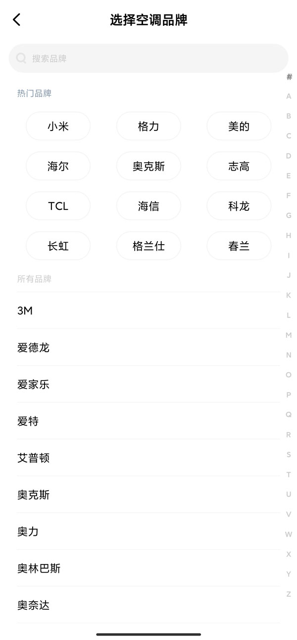 红米Note12Pro+怎么使用红外线功能打开空调-红米Note12Pro+打开空调方法分享