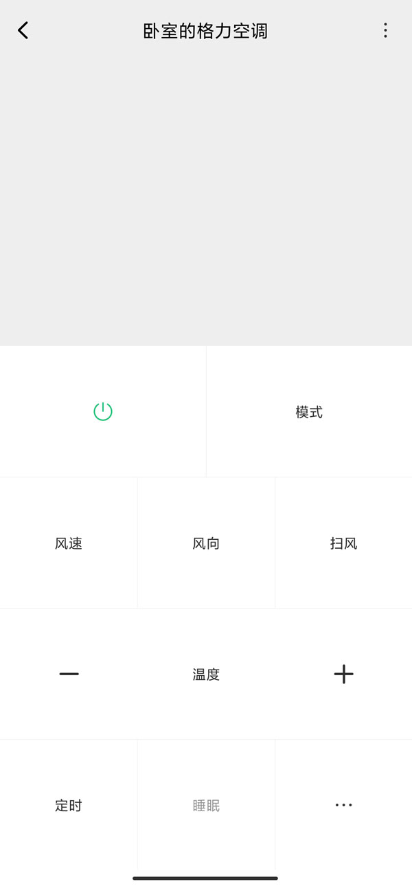 红米Note12Pro+怎么使用红外线功能打开空调-红米Note12Pro+打开空调方法分享
