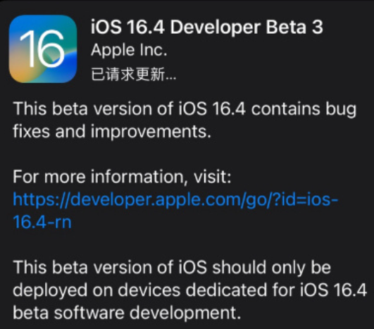 iOS16.4 Beta3耗电快吗-iOS16.4 Beta3续航时间长吗
