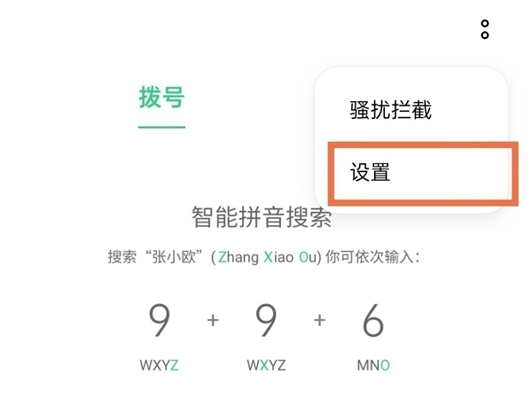 OPPO A1 Pro来电闪光灯在哪开启-OPPO A1 Pro设置来电闪光灯教程分享