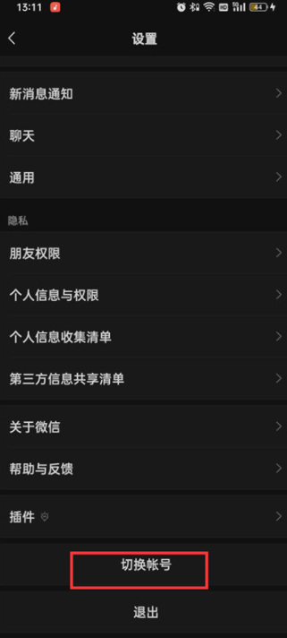 微信小号能看到是谁吗-微信小号和大号有关联吗