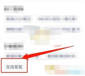 云课堂智慧职教如何联系在线客服-云课堂智慧职教联系平台客服方法分享