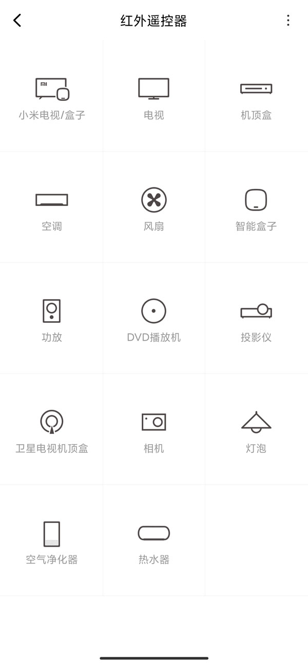 红米Note12Pro+怎么使用红外线功能打开空调-红米Note12Pro+打开空调方法分享