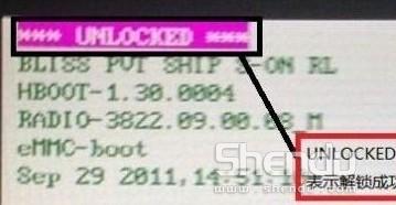 HTC One X一键ROOT详细图文教程