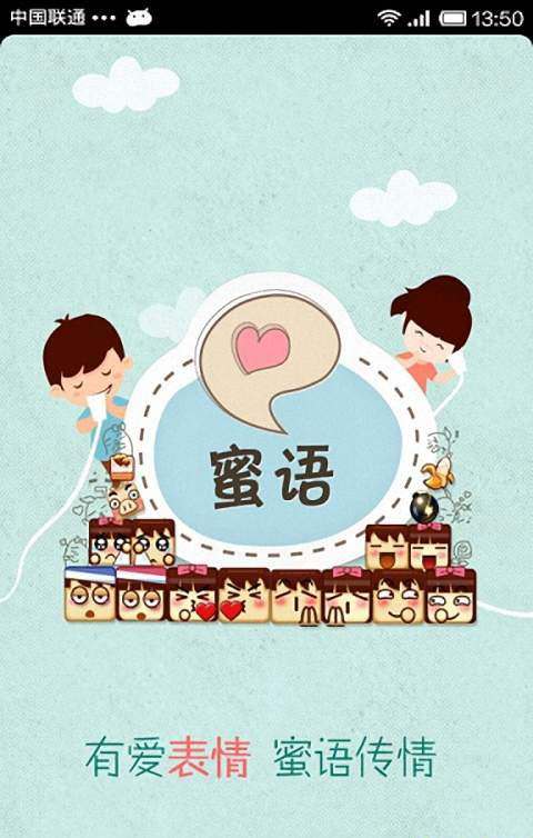 腾讯发布QQ情侣1.0Android版