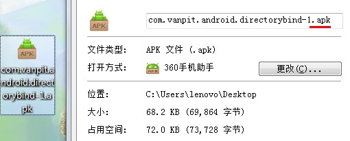 如何安装和卸载安卓APK软件