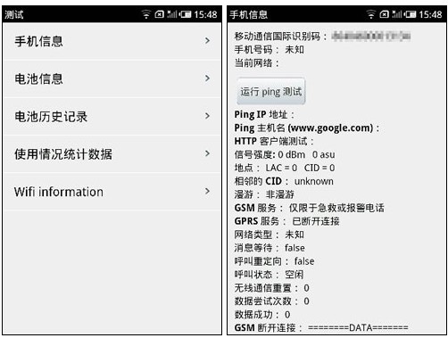 魅族M9的使用技巧汇总