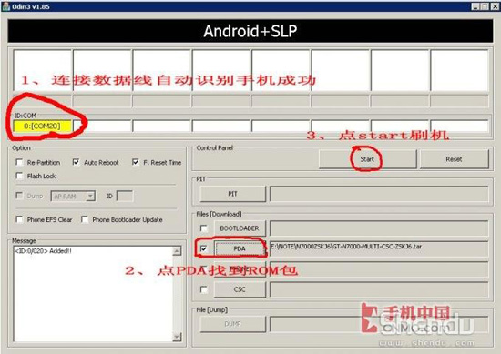 三星I9220线刷ROM详细图文教程
