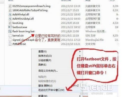索尼st18i刷入recovery和内核图文教程
