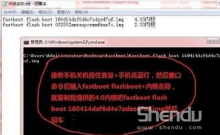 索尼st18i刷入recovery和内核图文教程