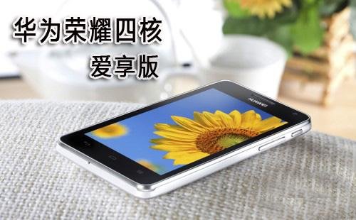 华为荣耀四核后台多任务能力提升的技巧