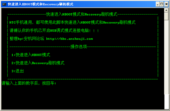 HTC G14图文详细刷机教程