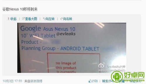 Nexus 5和Nexus 10平板于十月30日一齐发布