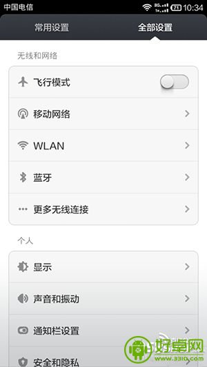 怎么用小米手机来建立热点
