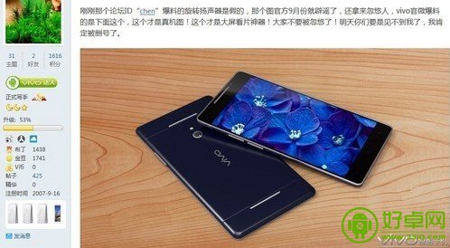 vivo全新旗舰谍照曝光 突破常规的设计