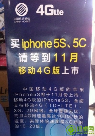 4G版本iPhone 5s/5c下月发布 小伙伴们后悔了吗？