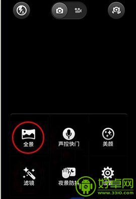 小米手机3如何开启全景拍摄功能