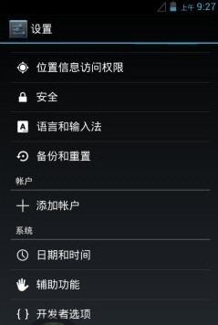 升级安卓4.3系统后找不到USB调试怎么办
