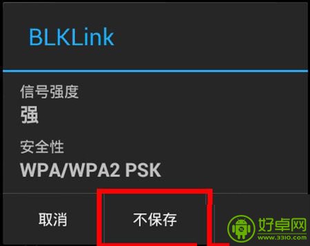 无线网络连接身份验证出现问题怎么办