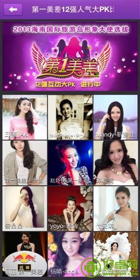 秀色“第一美差”真人秀 呈现全方位美女动态