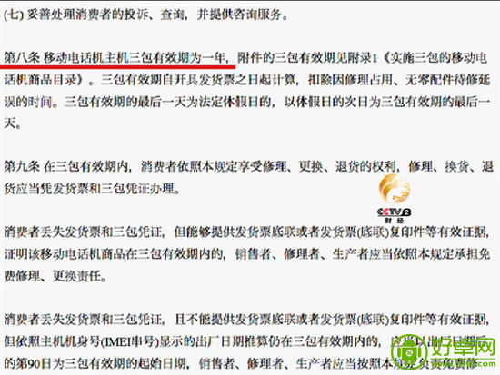 一天死机30多次 三星手机“字库门”遭央视曝光