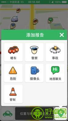 “车托帮”3.0版发布 妈妈再也不用担心我堵车了