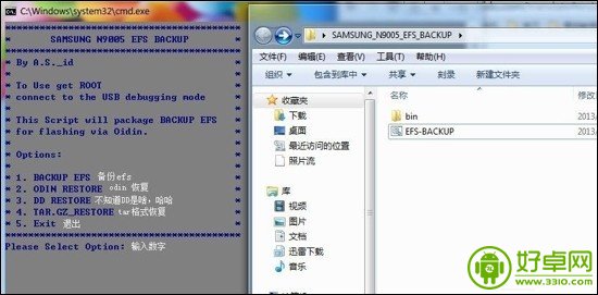 三星Note3 EFS备份工具 及使用教程