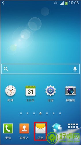 三星S4定时发送短信怎么用？