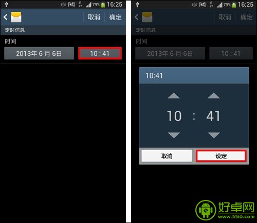 三星S4定时发送短信怎么用？