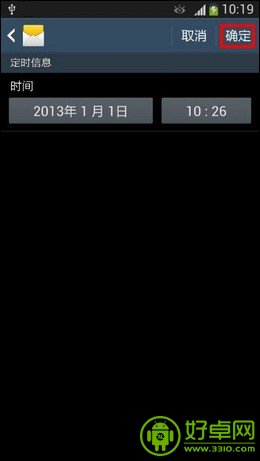 三星S4定时发送短信怎么用？